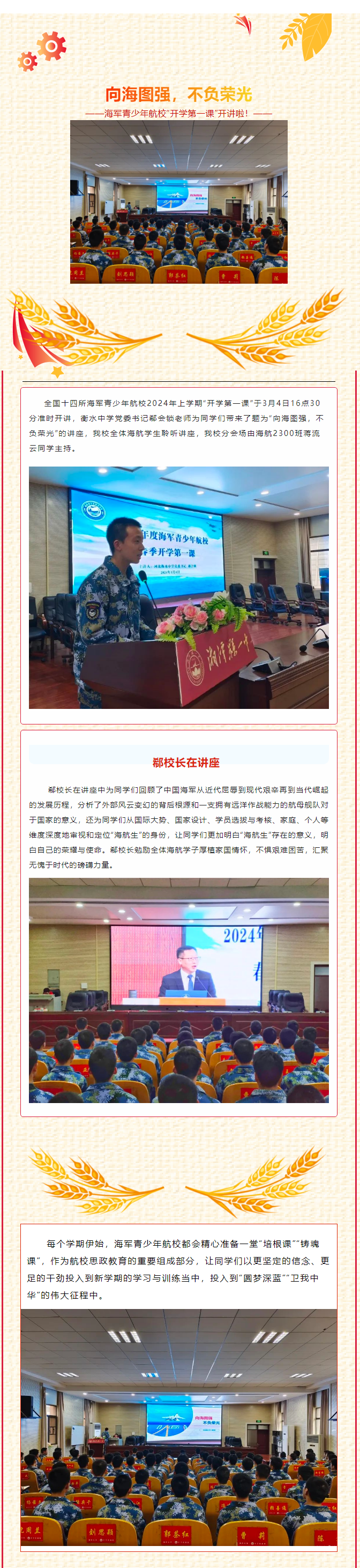 海军青少年航?！翱У谝豢巍笨怖玻?png